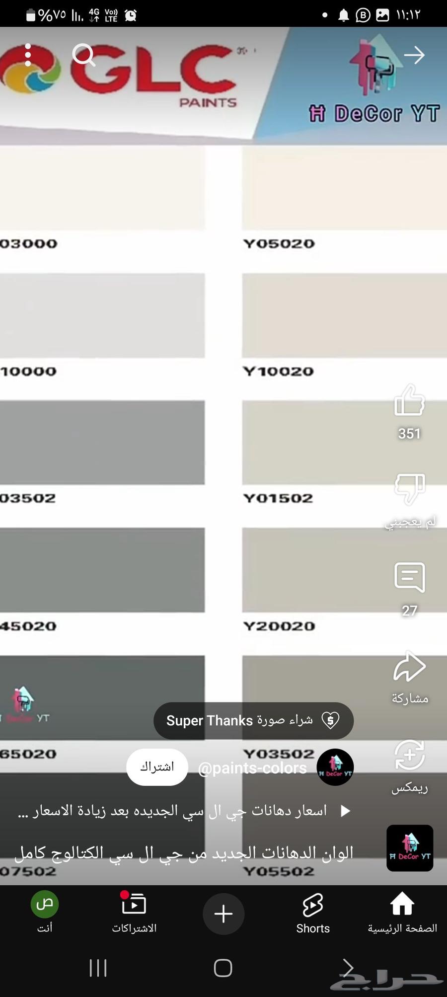 دهانات دخلي دهانات خرجي عوازل اسطح ترميم مباني64207933824642112