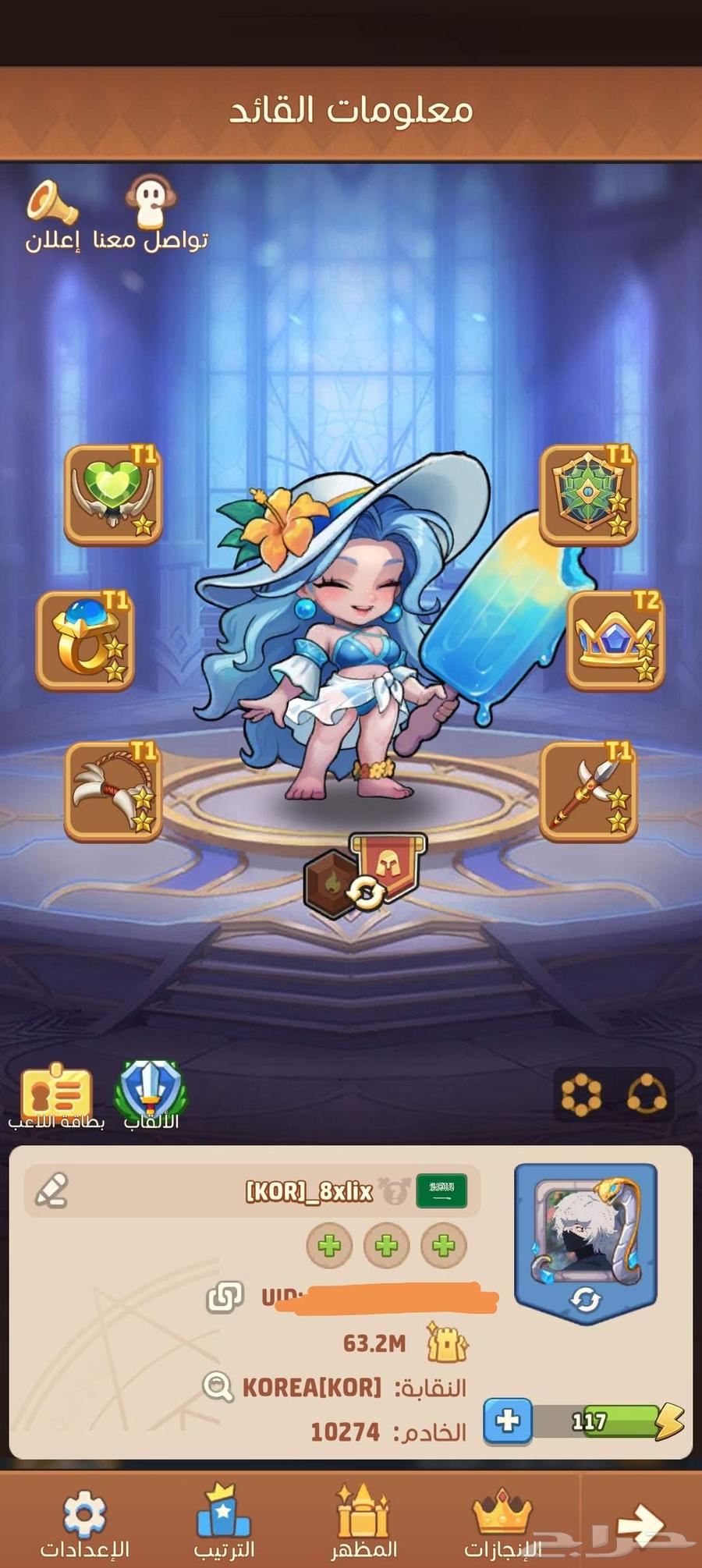 حساب افضل الابطال64208162236930112