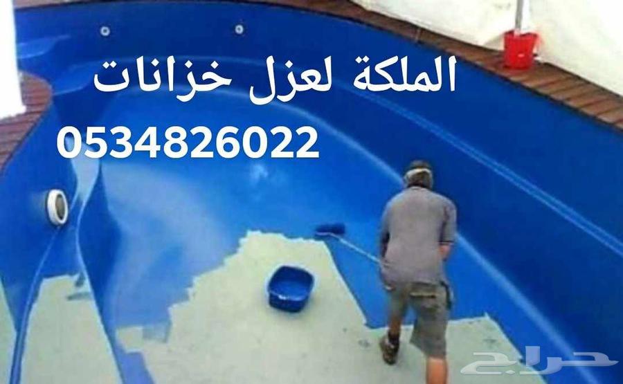 شركة تنظيف خزانات بمكة ومكافحة الحشرات بمكه64208164244739112