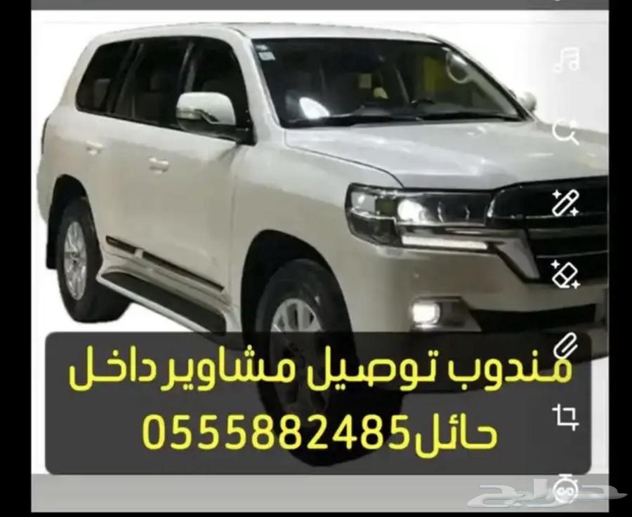 Hail representative delivery trips Hail delivery any place in Hail64207698397827110