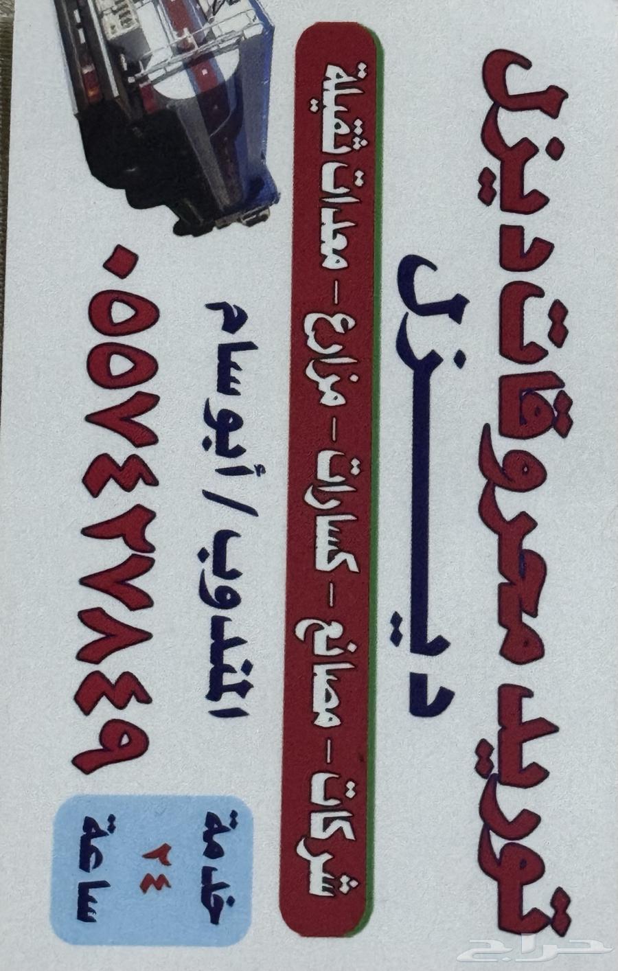 نقليات ديزل64208360264450111