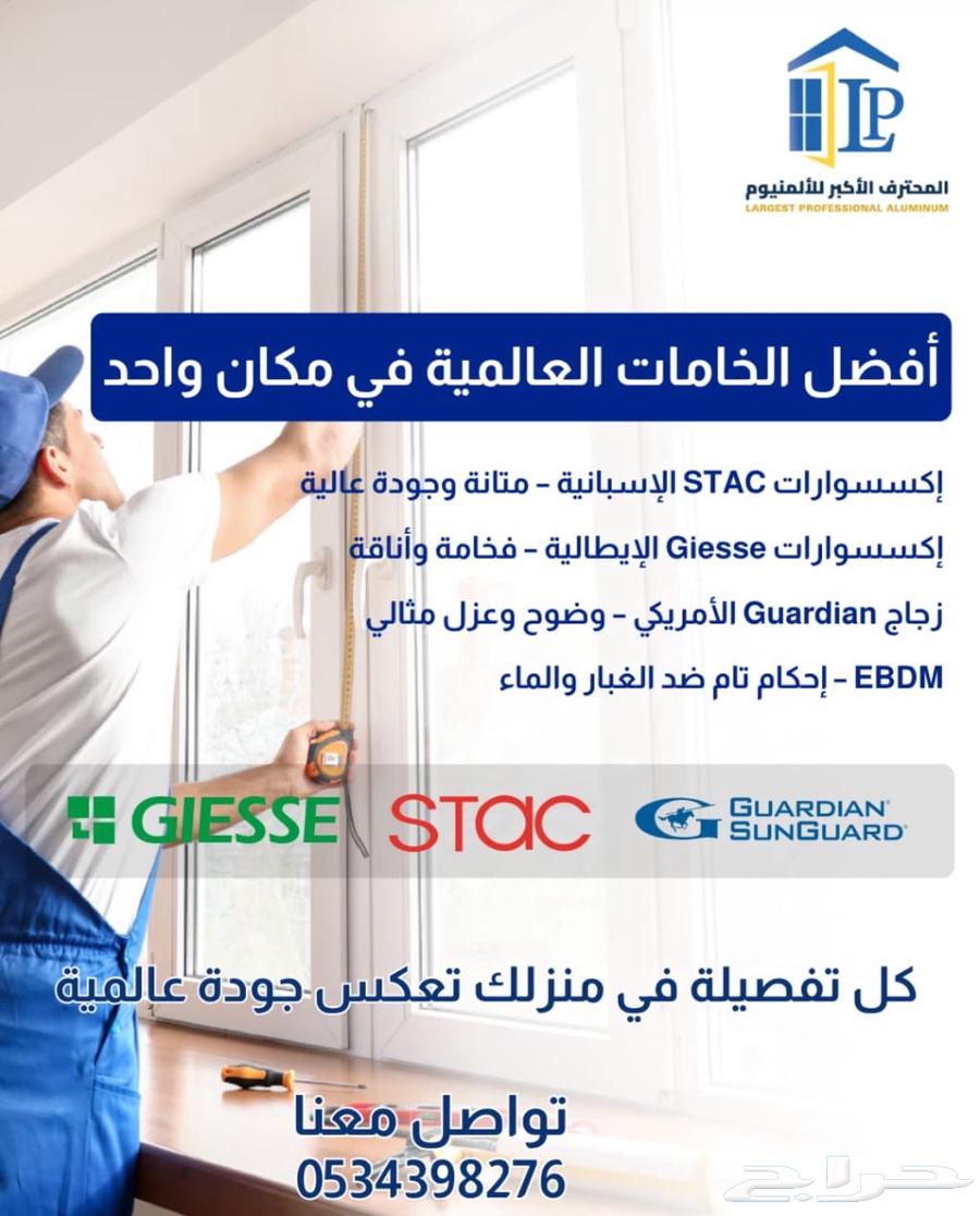 مصنع المنيوم وزجاج64209431710723112