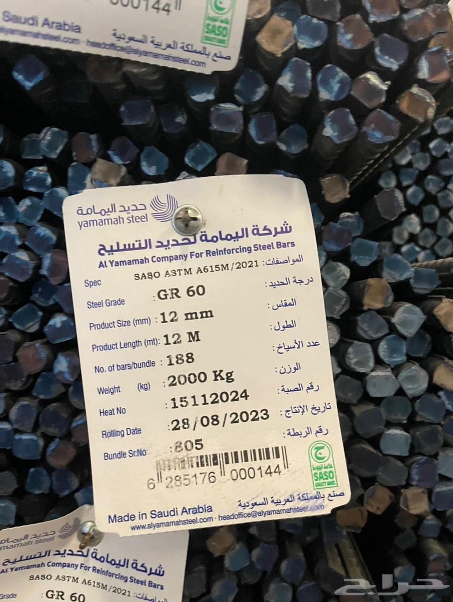 شركة مستقبل الوادي الحديديه64209001532930113