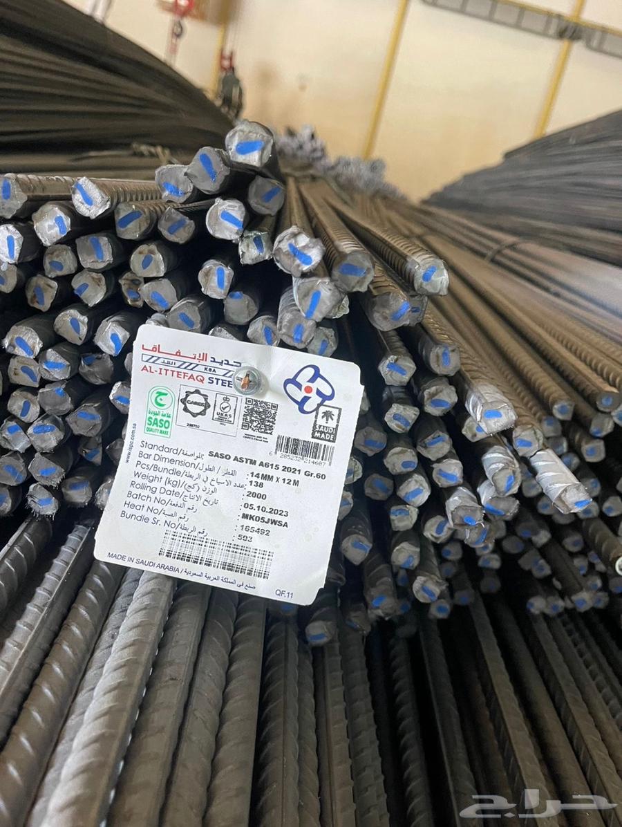 شركة مستقبل الوادي الحديديه64209001532930111