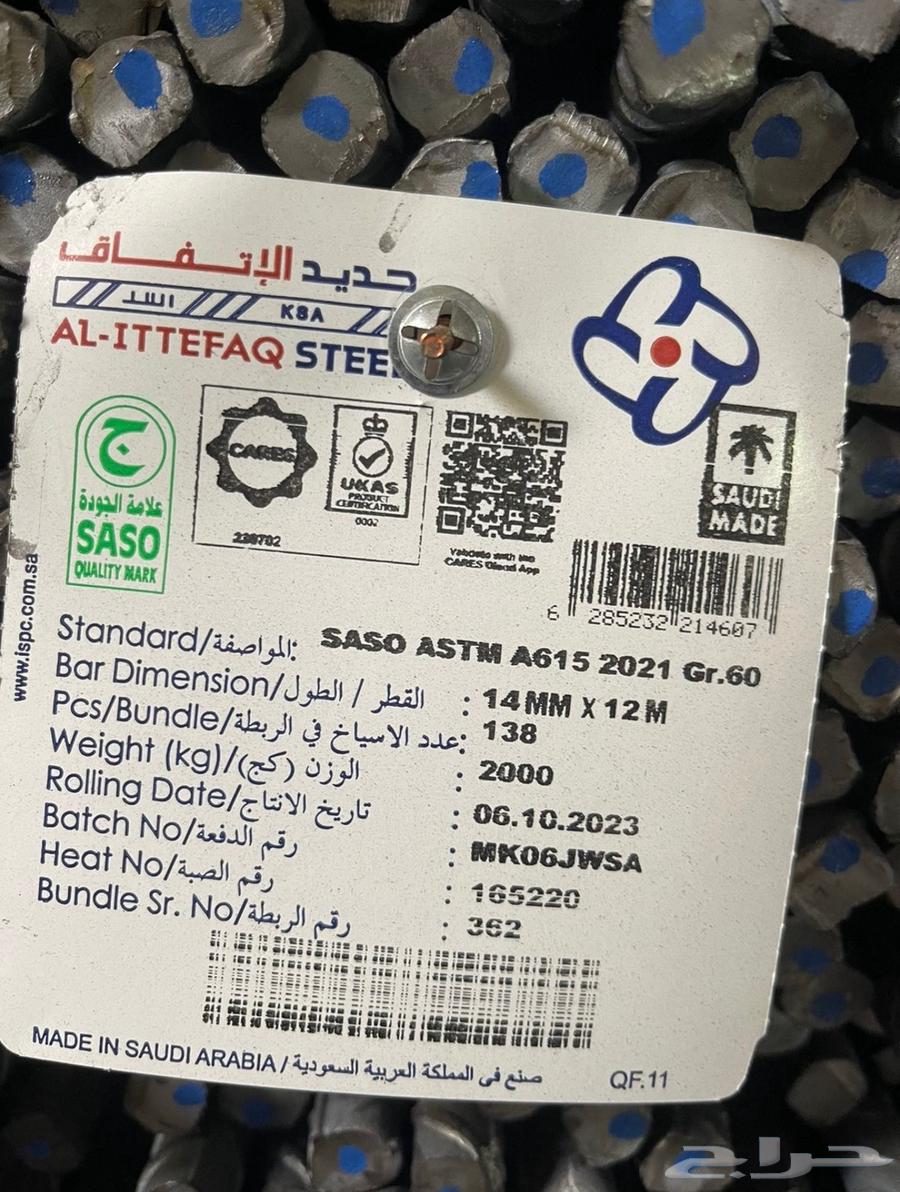 شركة مستقبل الوادي الحديديه64209001532930112