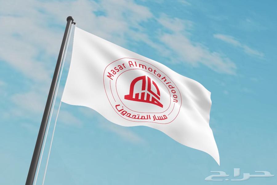 مسار المتحدون للامن والسلامة (تصريح الدفاع المدني )64208361208963110