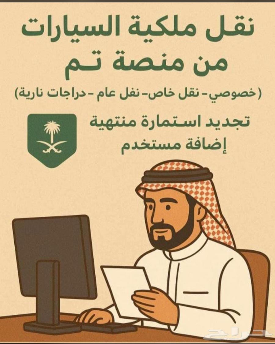نقل و تامين و تجديد64208583521795110