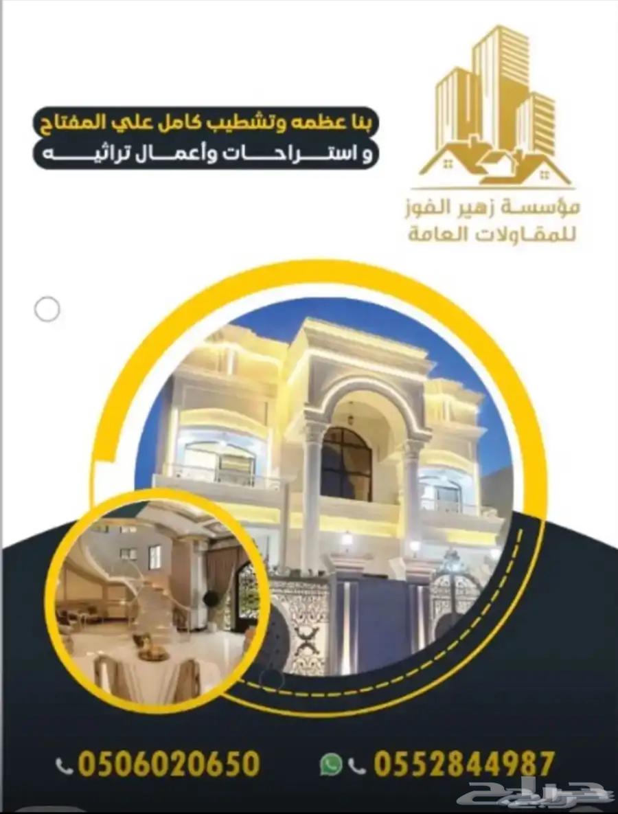 مقاول مصنف ومعتمد64208805040002110