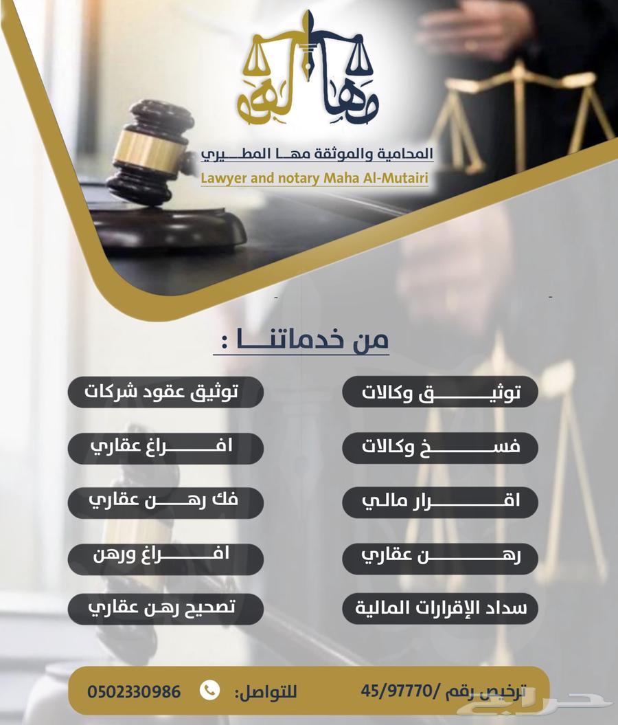 خدمات قانونية64209219266433110