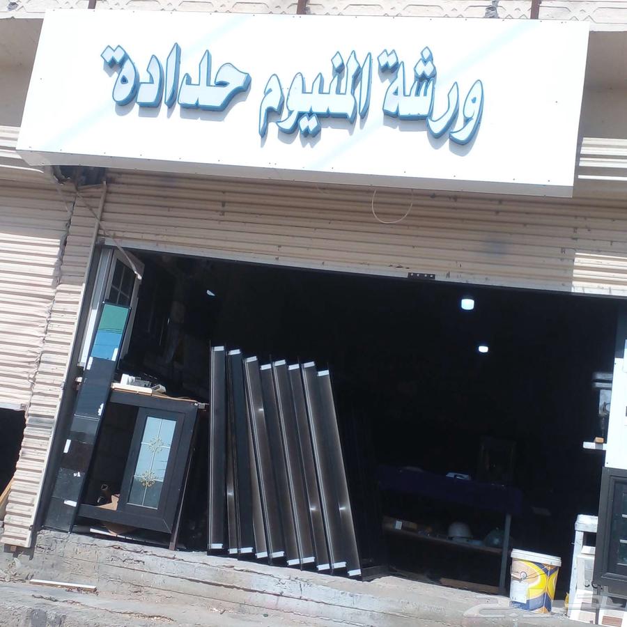 معلم سكريات والألمنيوم واستركشر وجميع أعمال القزاز64207934655874113