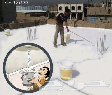 عوازل اسطح ضدتسريب المياه وعاكس للحراره الدمام الخبر القطيف64208162759041110