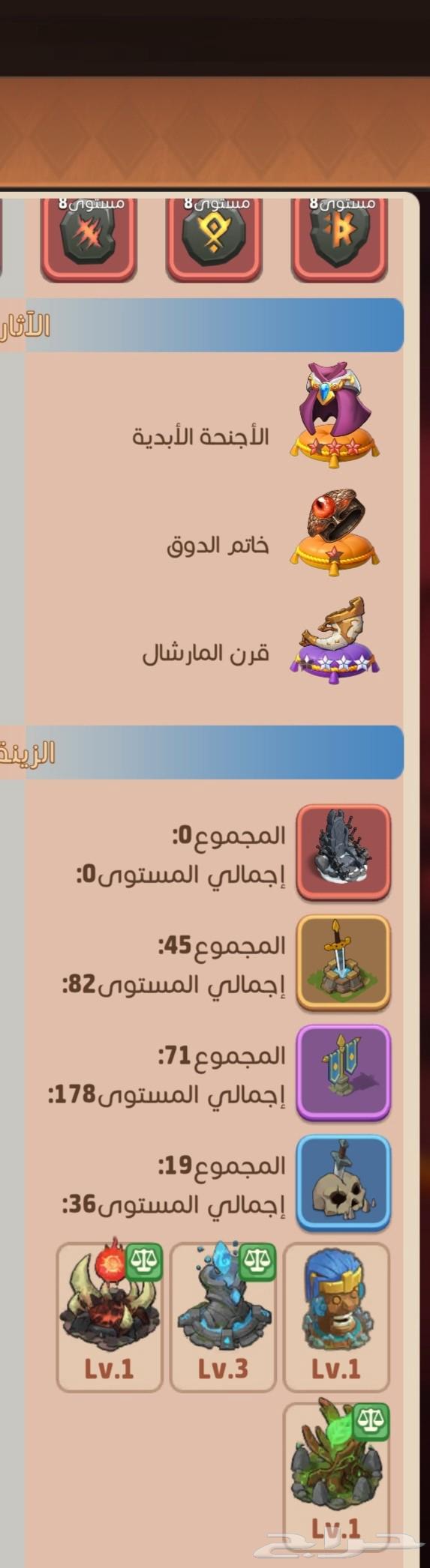 حساب افضل الابطال64208162236930113