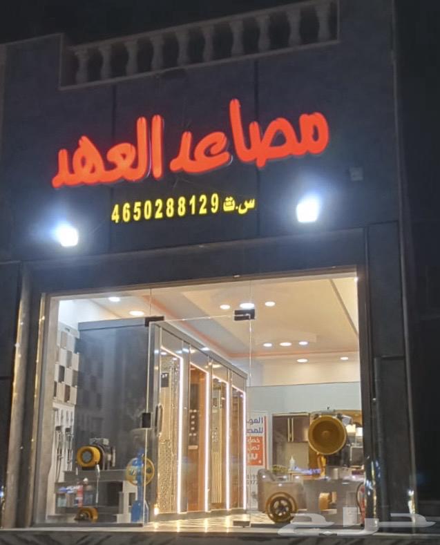 Al-Eahd Elevators64209433355393110