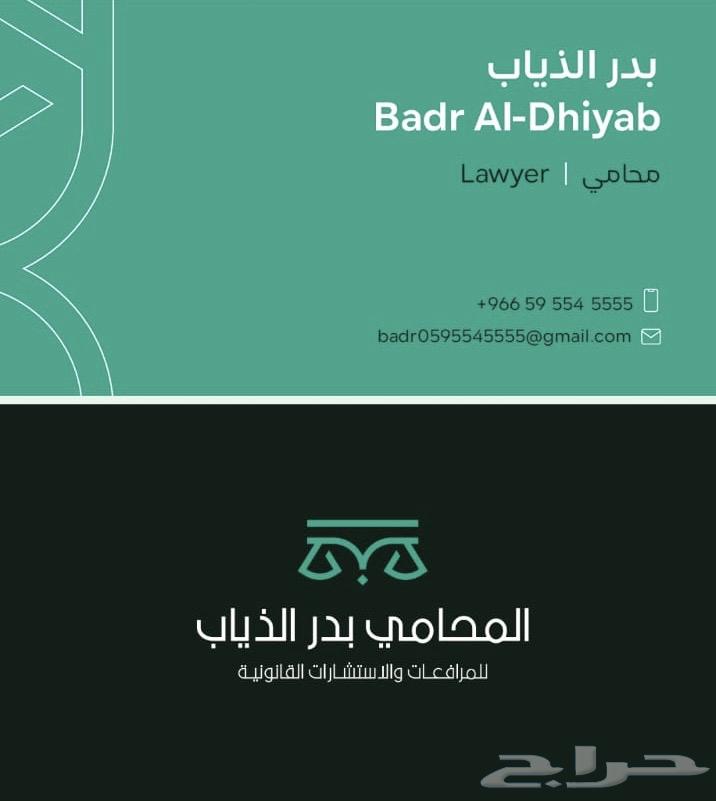 محامي مرخص ومستشار قانوني64208803332481111