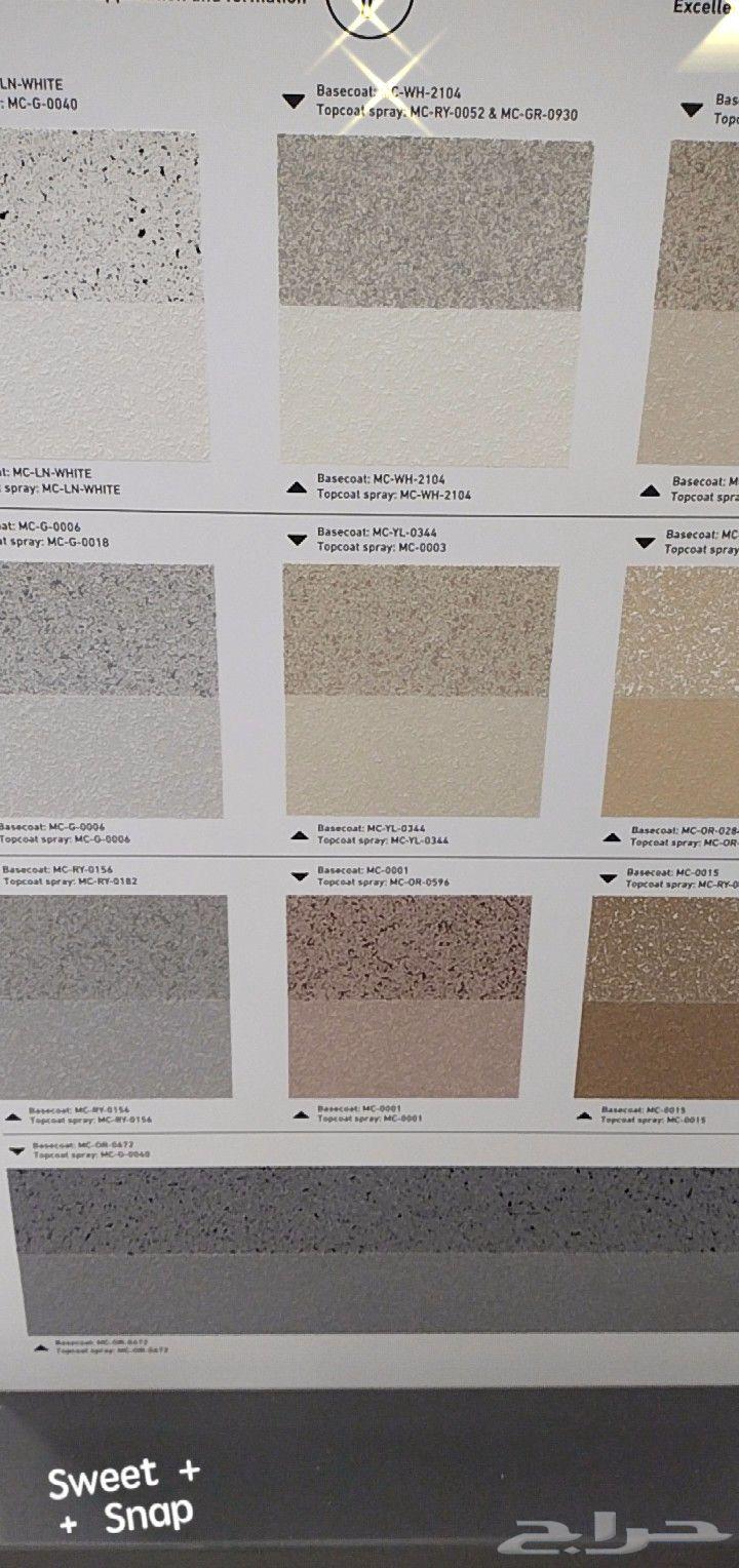 معلم دهانات محترفين جده64208359461762114