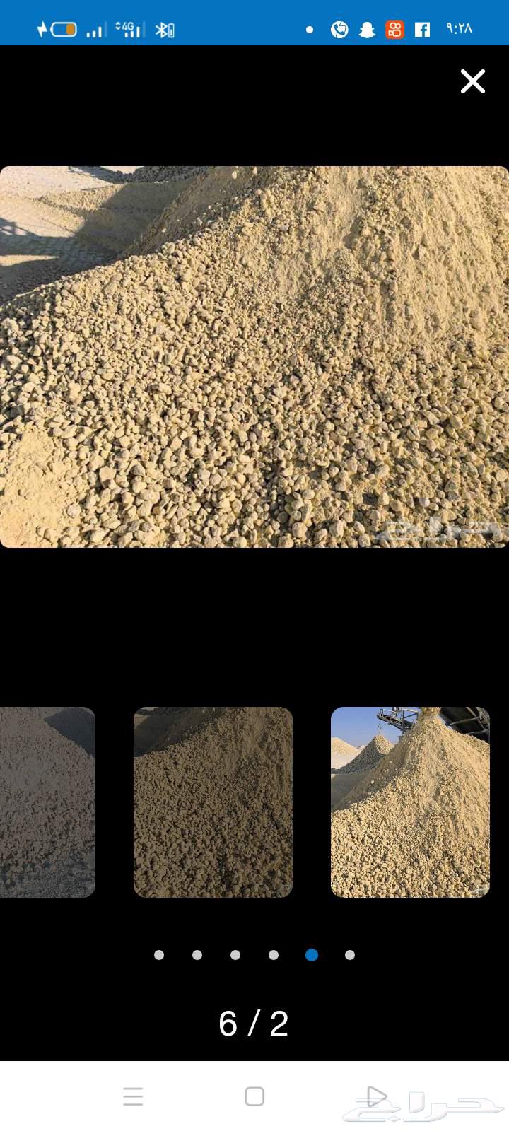 توريد ونقل مواد64209431420803111