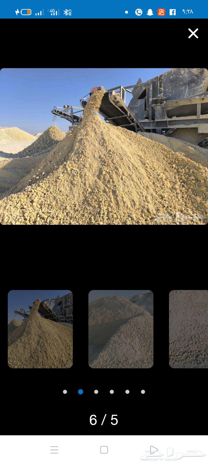 توريد ونقل مواد64209431420803113