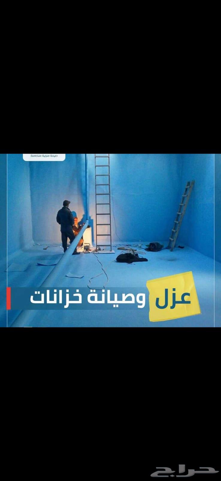 Water Leakage Detection Company and Tank and Surface Insulation64208360516737113