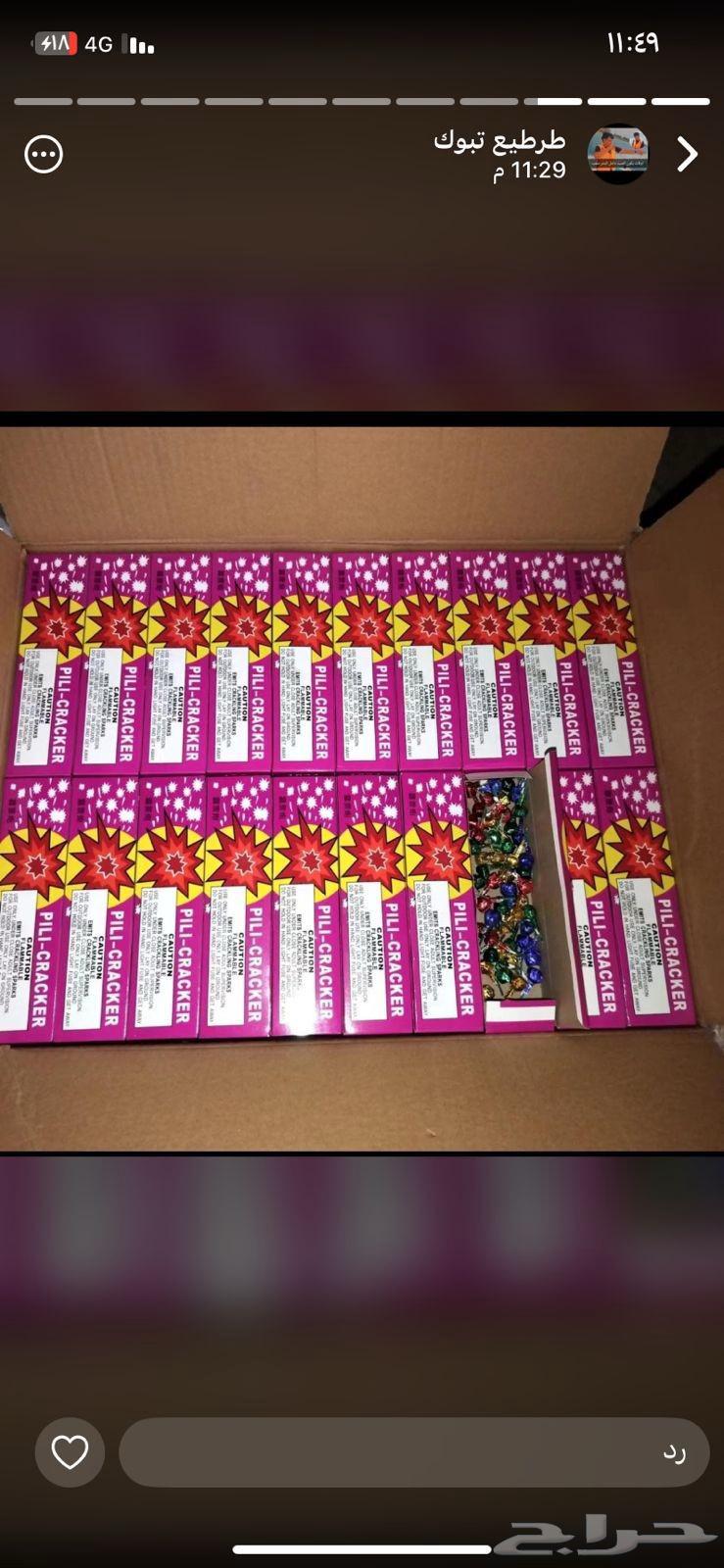 طراطيع جمله وقطاعي طراطيع جمله وقطاعي طرطعان جمله وقطاعي64437409543170112