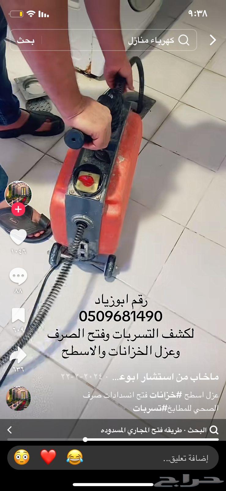 تسليك مجارى المطبخ والحمام تسليك مجارى بالسوستة والضغط64209220138369111