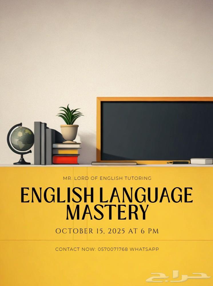 معلم لغة انجليزية جميع المراحل64208165182338110