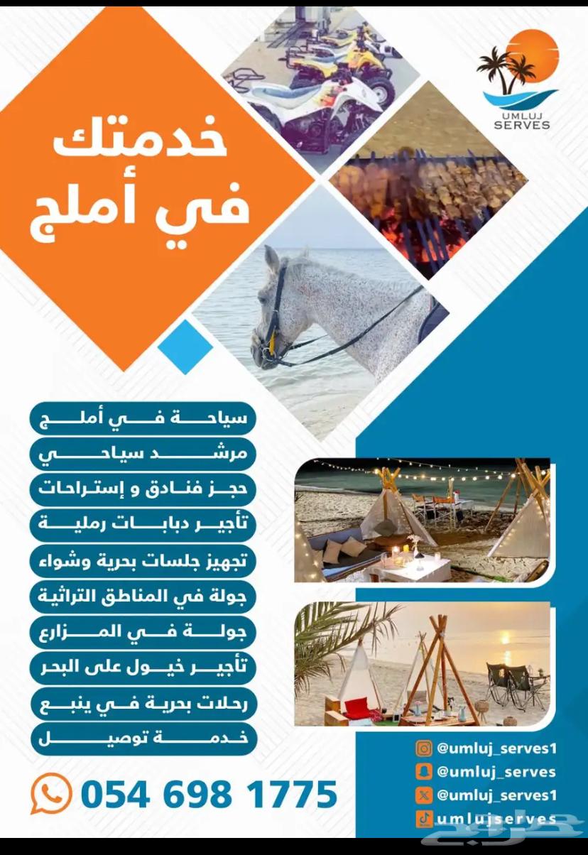 Delivery from Al Majid to Yanbu and the Red Sea Project64207937656323110