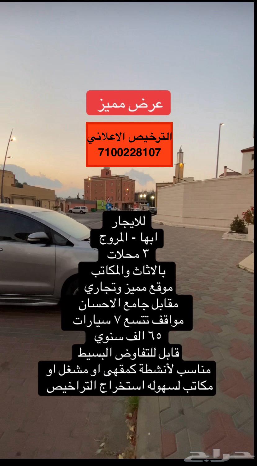 عمارة للإيجار