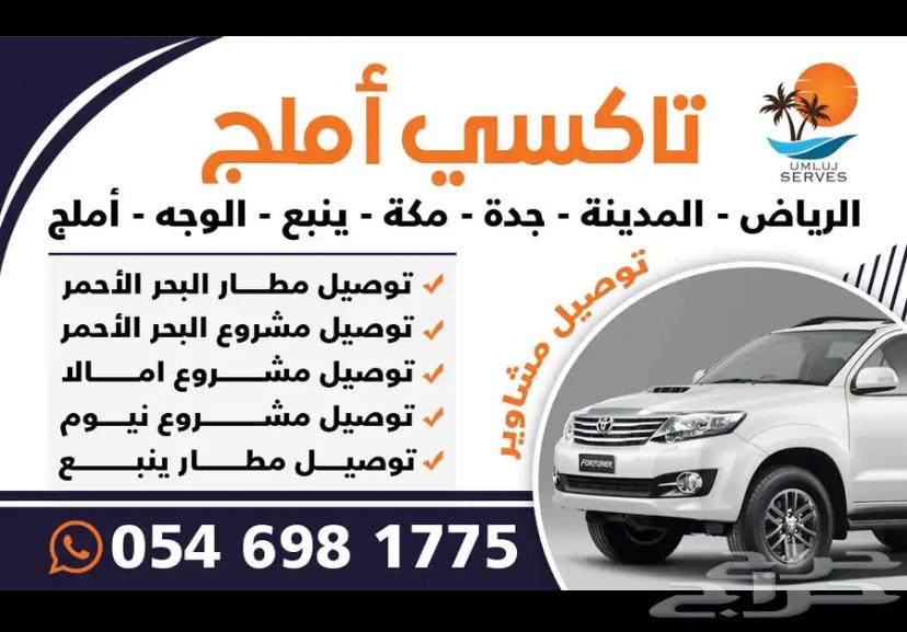 Delivery from Al Majid to Yanbu and the Red Sea Project64207937656323111