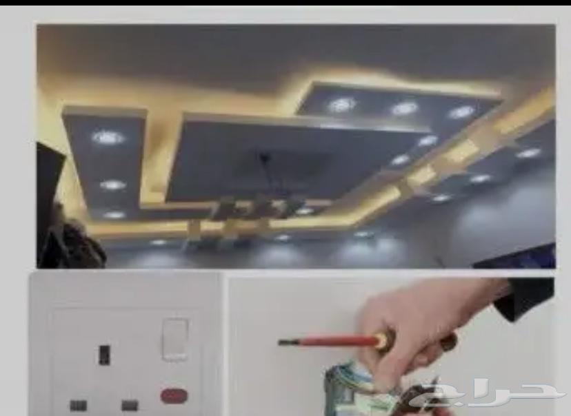 كهربائي مكه نوريه برماوي64207936914946110