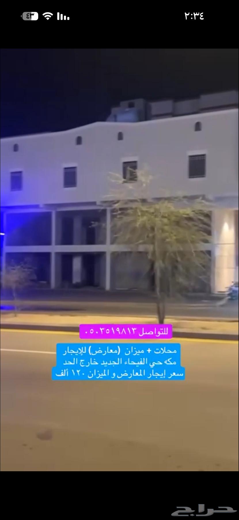 Shops with Mezzanine (Exhibitions) for Rent in Makkah Al-Fayha64194348359681111