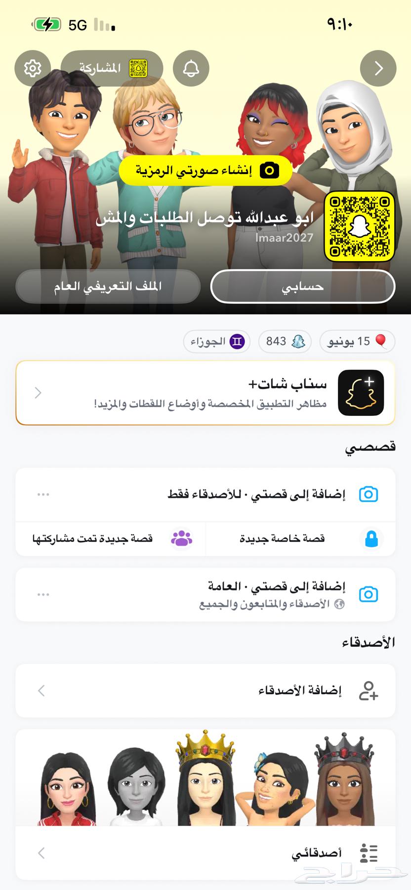 Abdullah Delivery Orders and Errands in Al-Buraydah Only64209221431171110