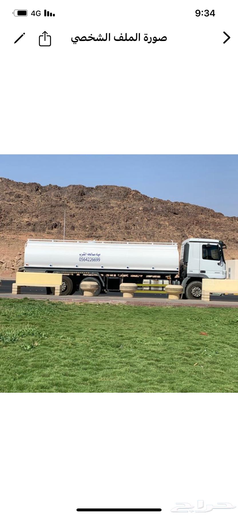 وايت سكس توصيل مياه64208804323970110