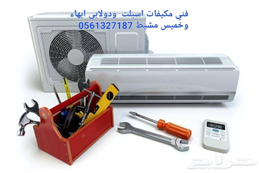 فني تكيف اسبلت وصيانه وتأسيس مكيفات64212037300225110