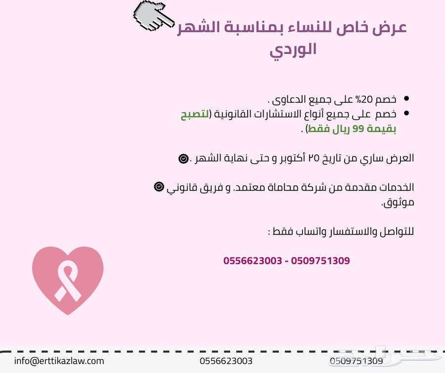 الافضل للخدمات القانونيه64208802903426110