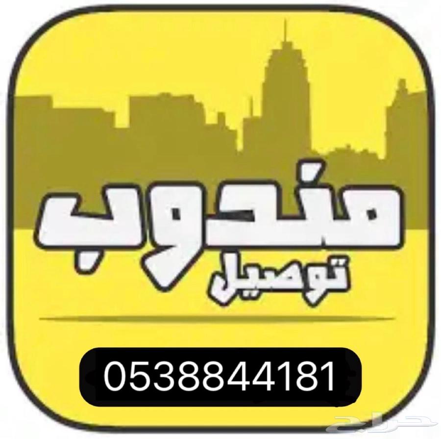 مندوب توصيل64210977816451110