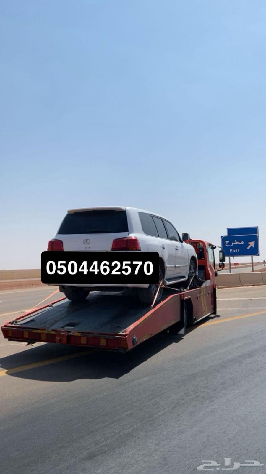 Affif towing service to all areas64211392693634110
