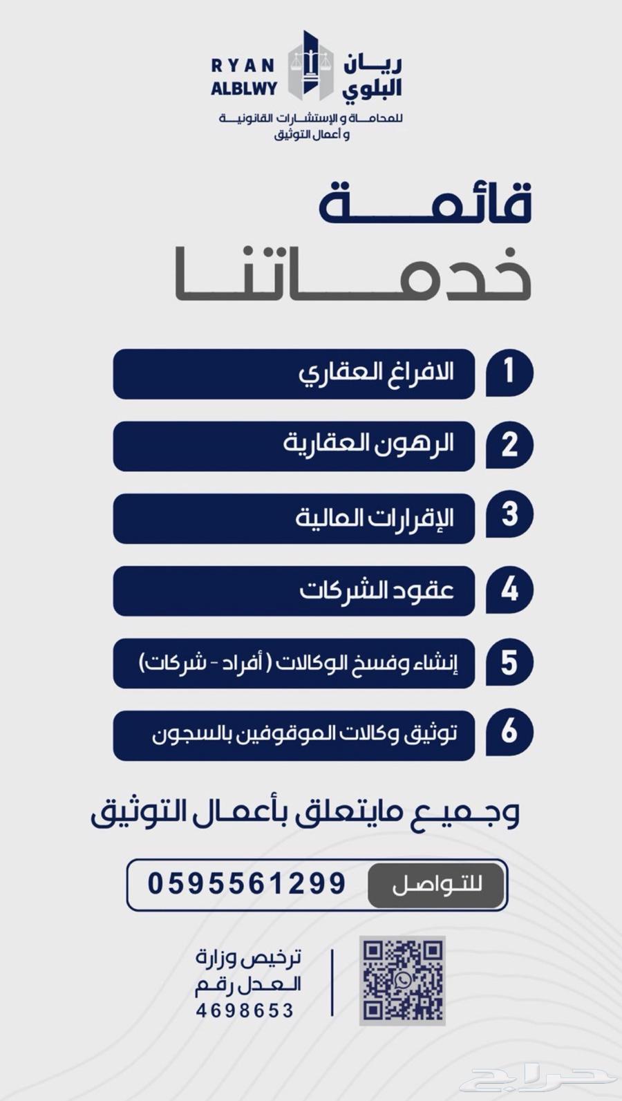 موثق معتمد من وزارة العدل64210096163202110
