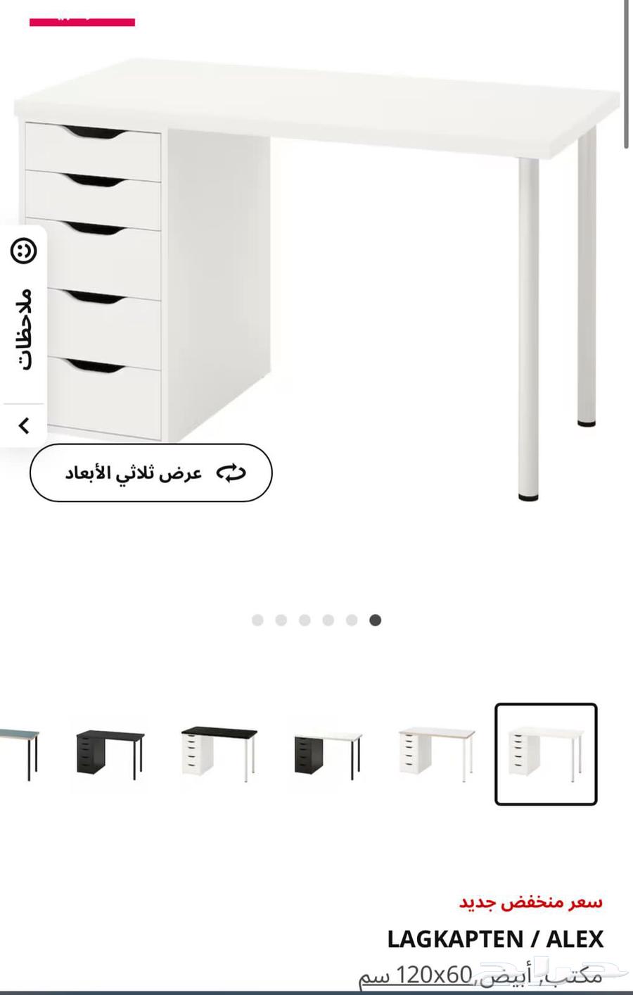 تركيب ايكيا64211170625538112