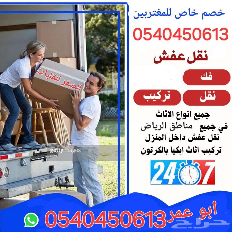Furniture and Household Items Moving, Disassembly and Assembly64211819313795110