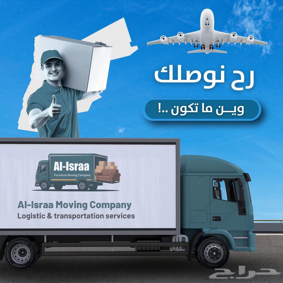 نقل العفش و الاثاث داخل وخارج الرياض64349008180610110