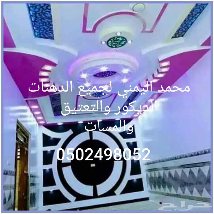 دهان مباني داخلي خارجي64228825254915110