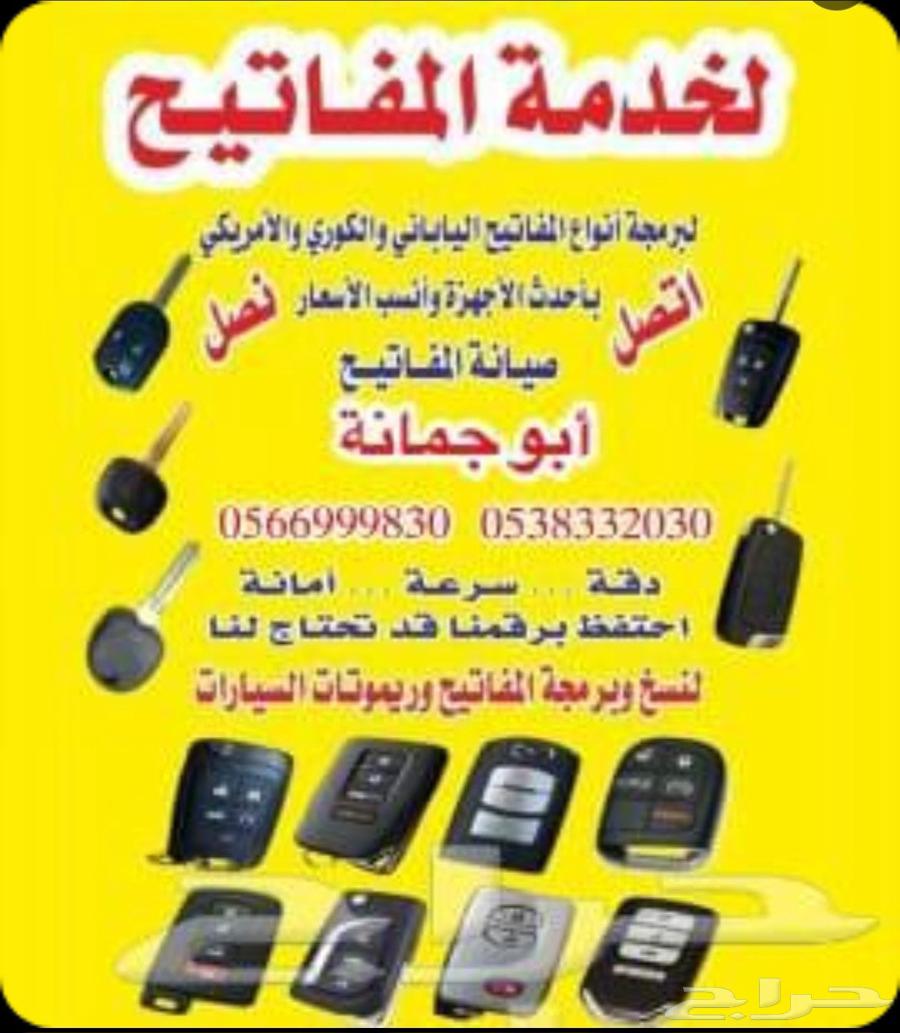 Mobile Car Unlocking64209001402113111