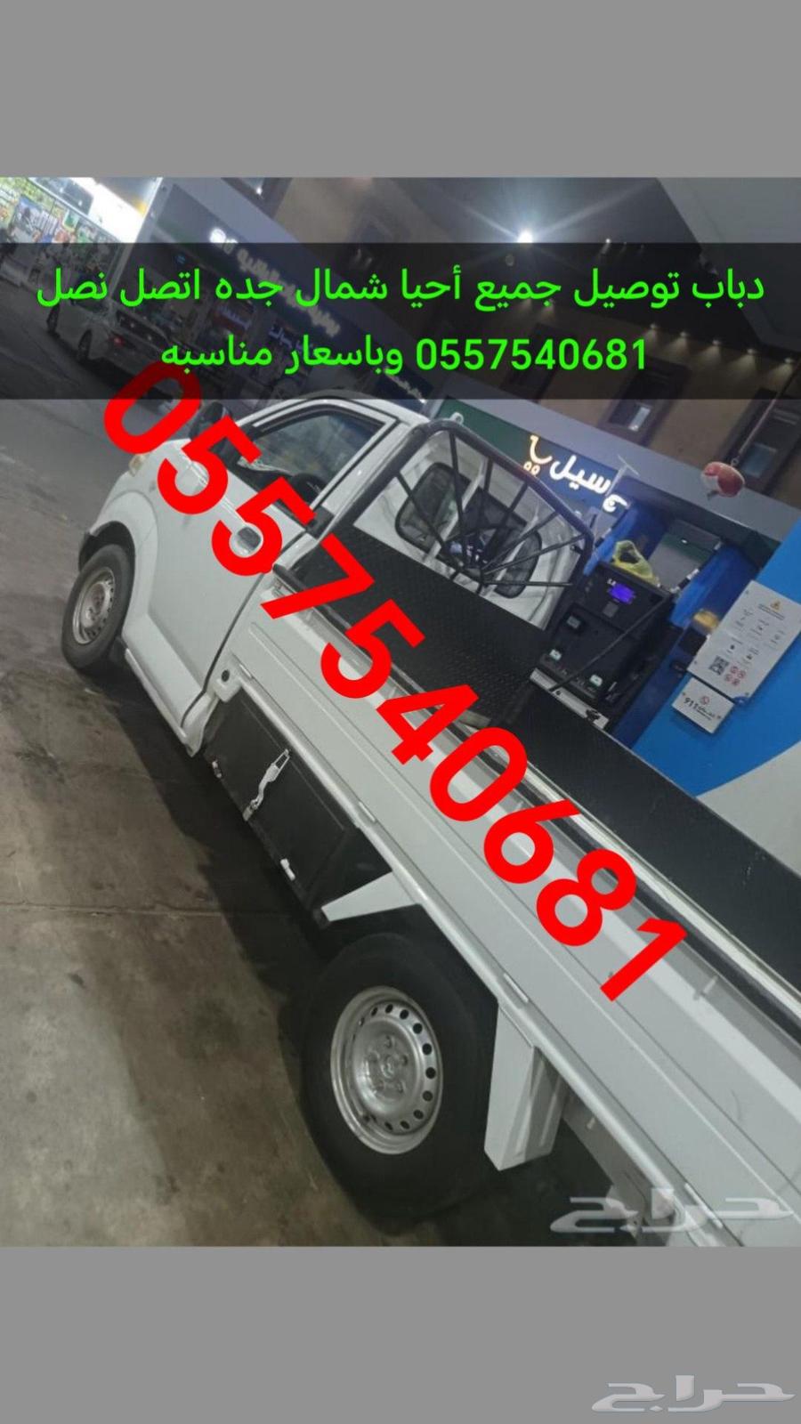 دباب نقل64210750976898110