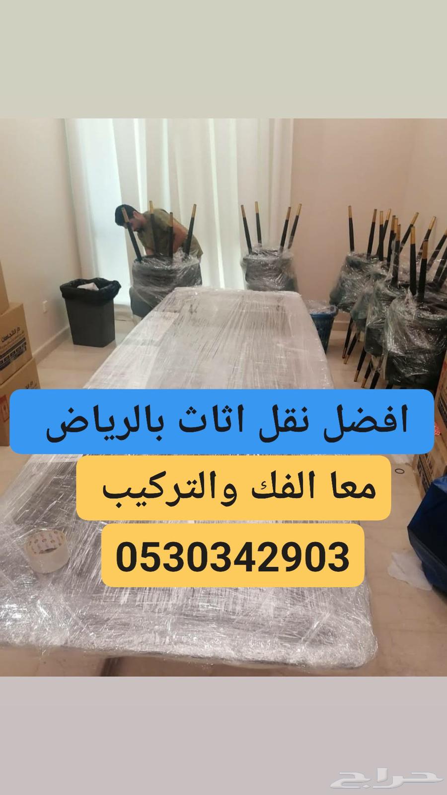 نقل عفش بالرياض شركة نقل عفش بالرياض شركة نقل اثاث64210751129474114