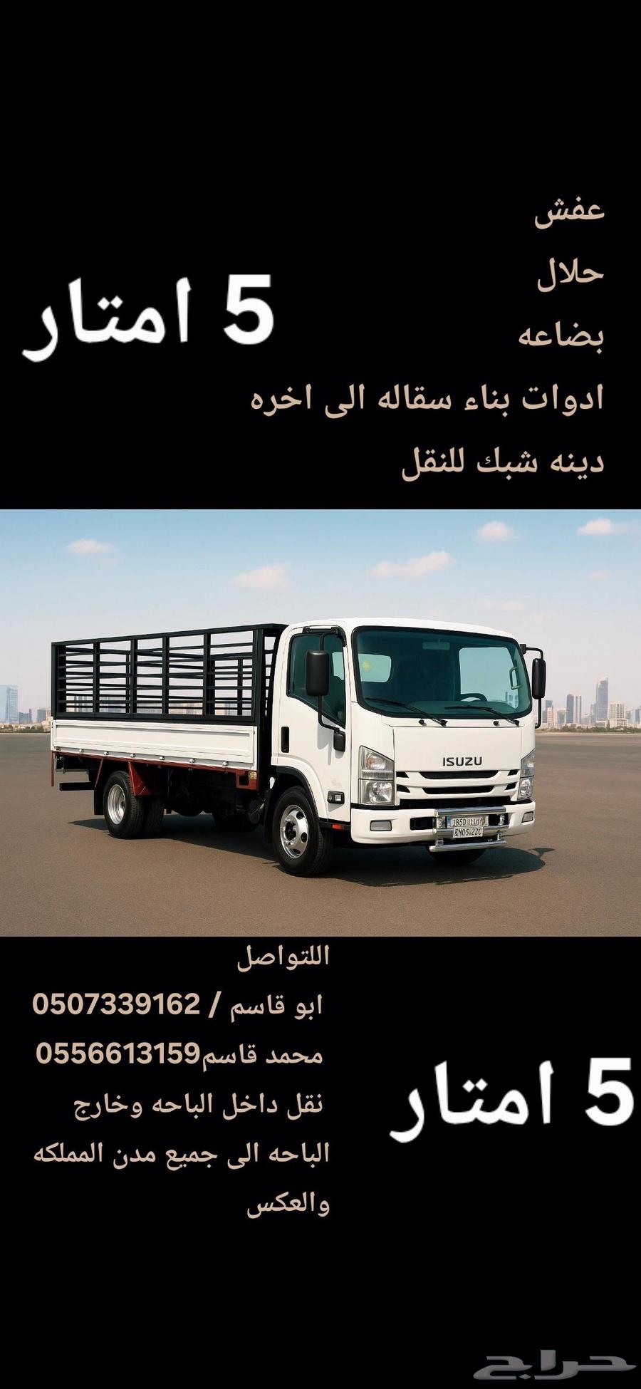 دينا للايجار الباحه64211173179778110