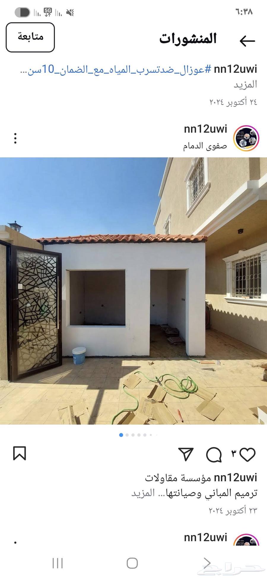 بناء ملاحق مقاول ترميم تشطيب منازل64209896332931110