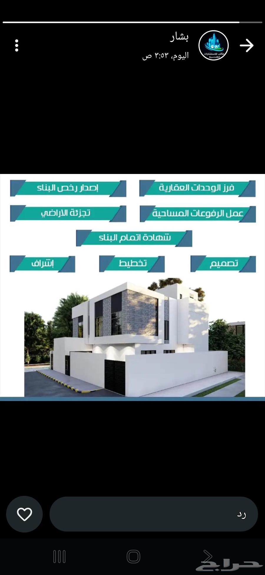 Engineering Consultations64210333082881114