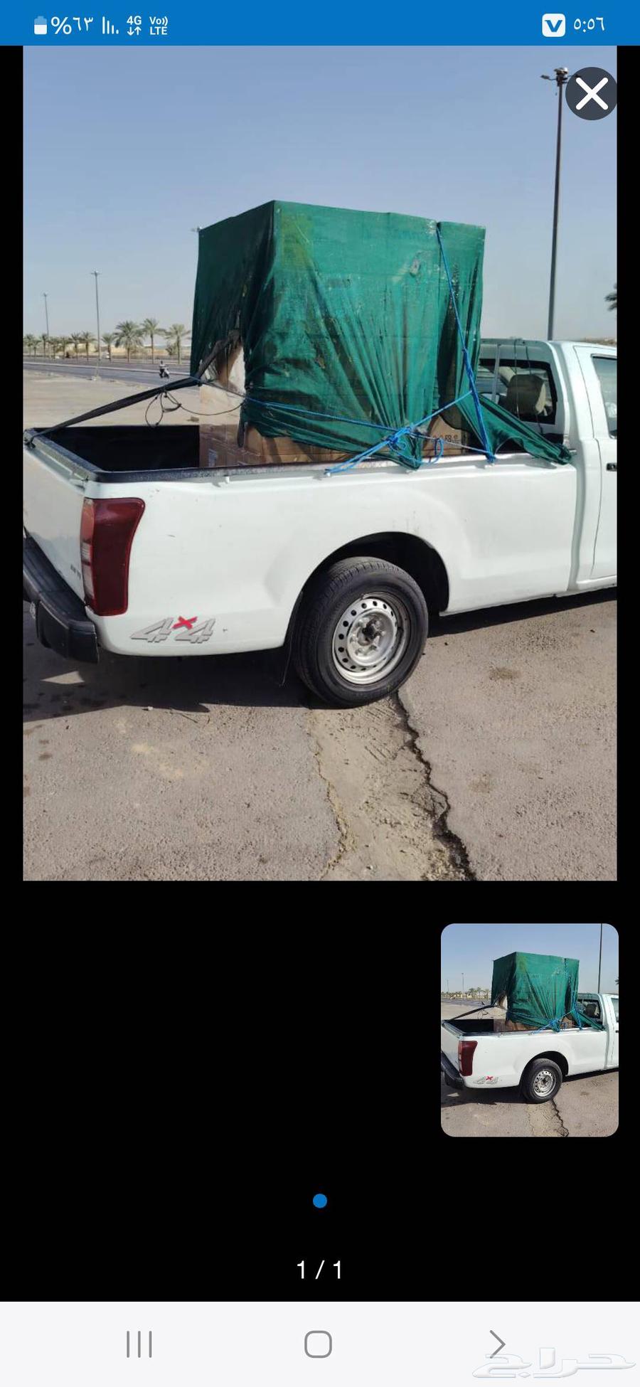 وانيت توصيل مشاوير64211169309826110