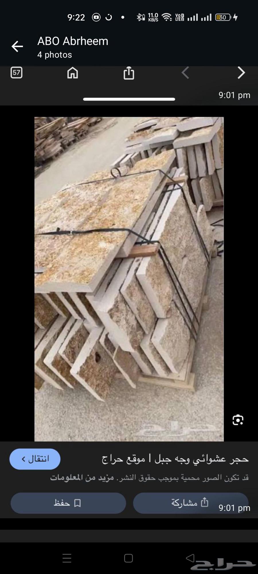 معلم حجر بلاط سيراميك ترميم بيت ترميم استراحه قديم انترلوك ب64209896911873114