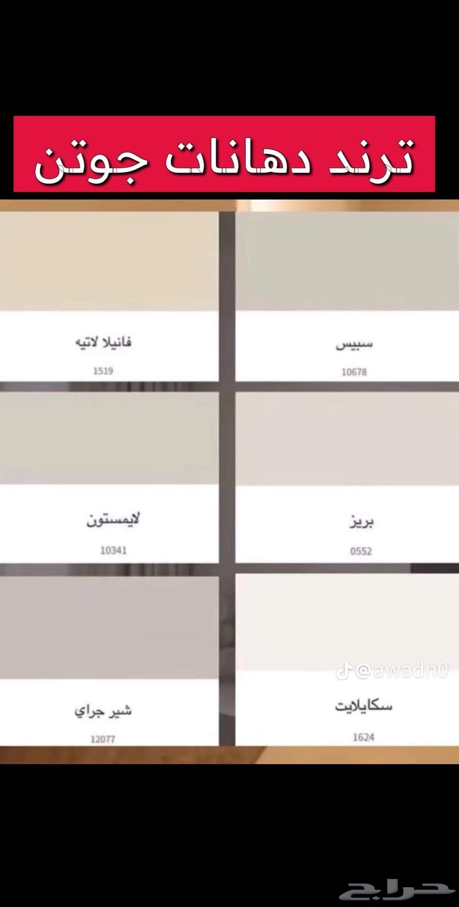 دهان الرياض64211815611393110